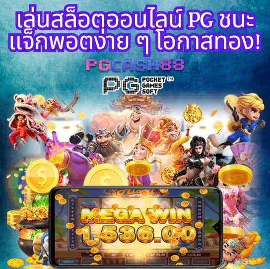 pg777 slot